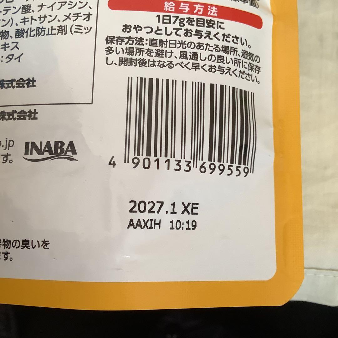 いなば　焼ささみ・ちゅーるボール・ちゅーるクランキー・鶏づくし