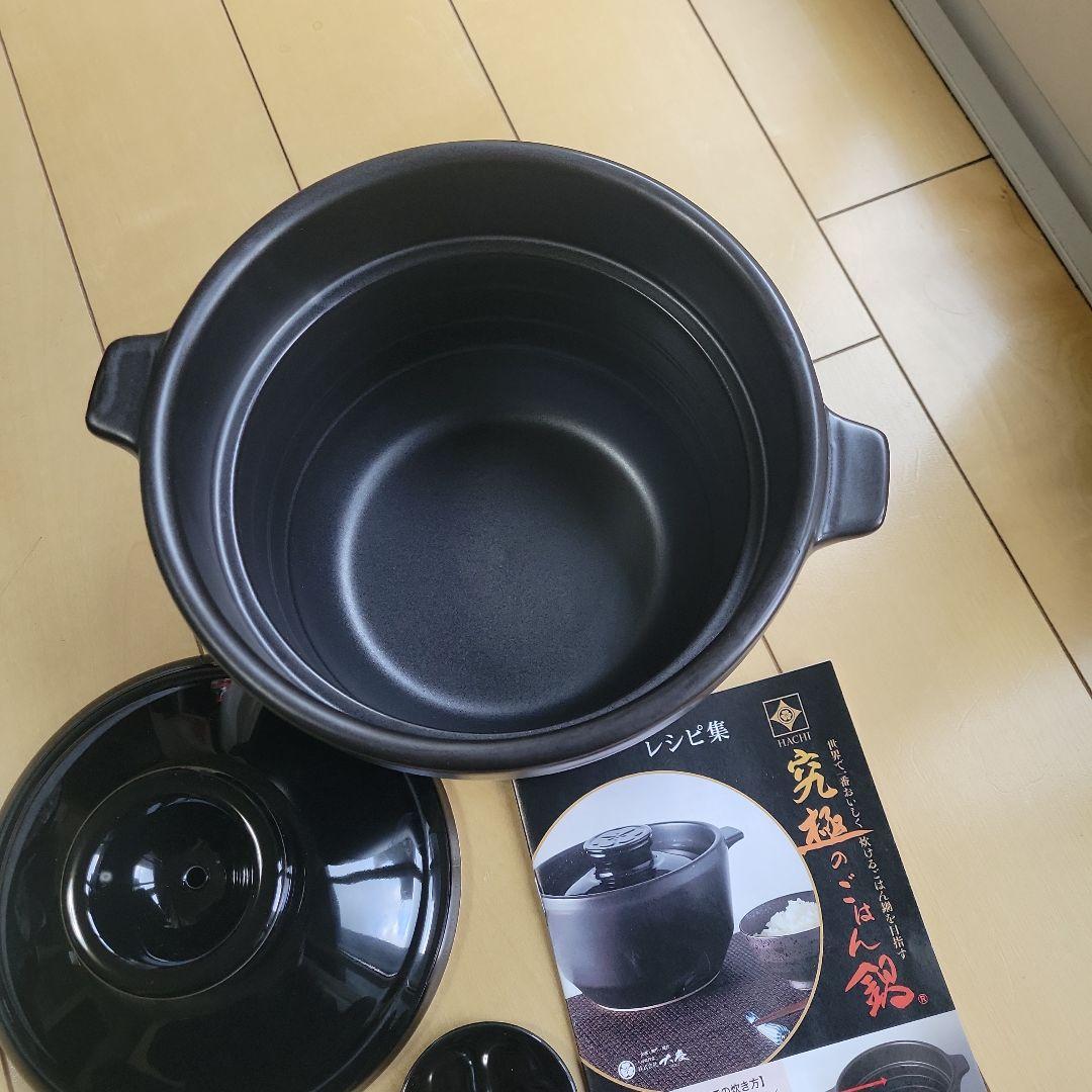 HACHI 究極のごはん鍋　蓋付き レシピ集付き
