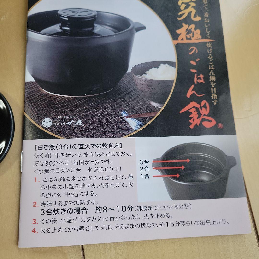 HACHI 究極のごはん鍋　蓋付き レシピ集付き