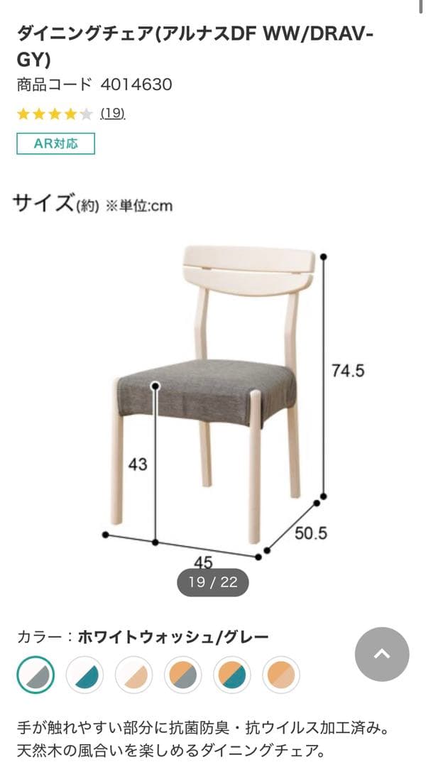 ニトリダイニングテーブルセット