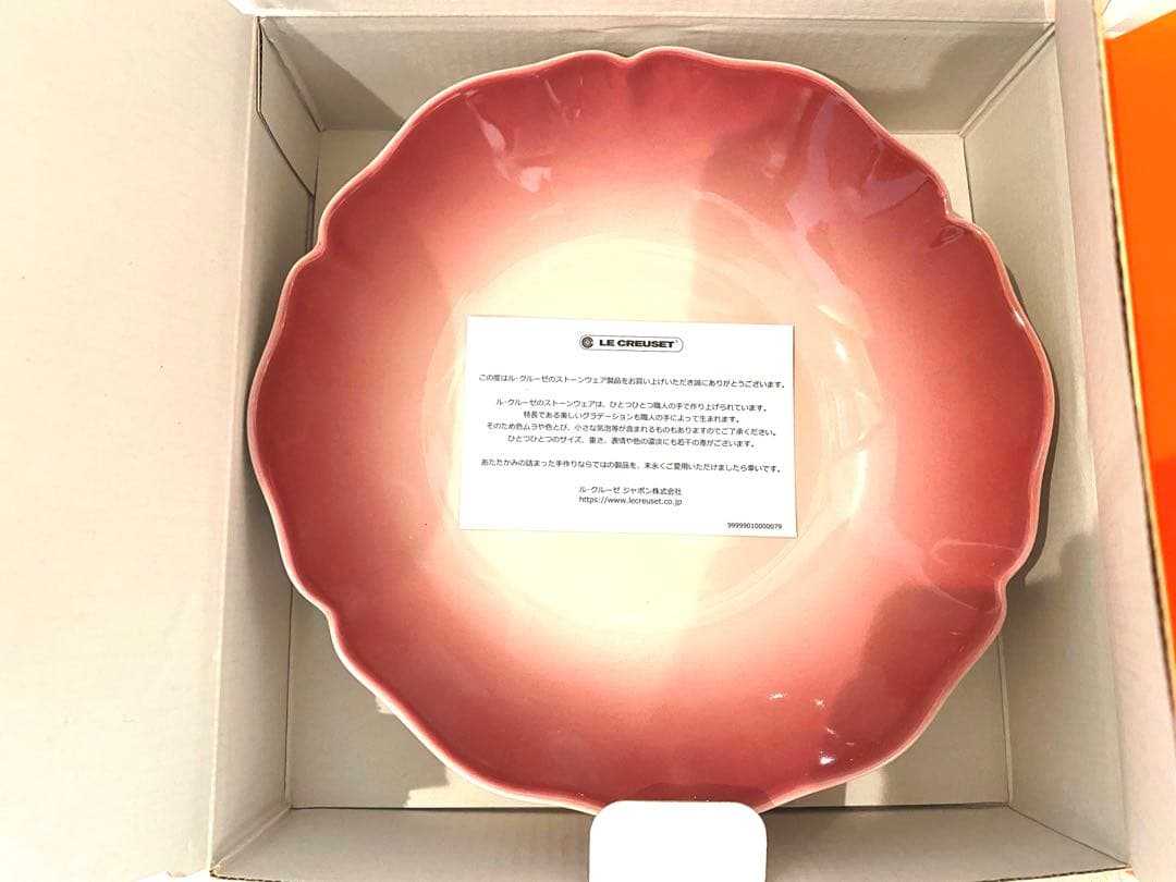 ルクルーゼ　エレガントフリルディシュ　ナチュラルピンク　2枚セット　新品✨