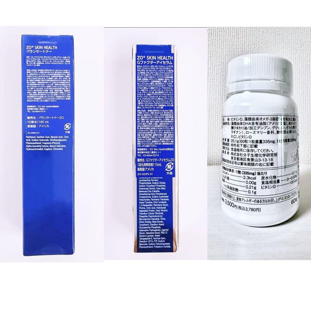 専用ページ　Gファクターアイセラム バランサートナー　ビタミンD& オメガ-3
