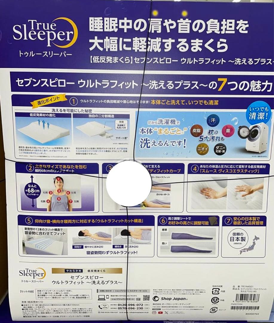 〜洗えるプラス〜 セブンスピロー　ウルトラフィット　シングル　トゥルースリーパー