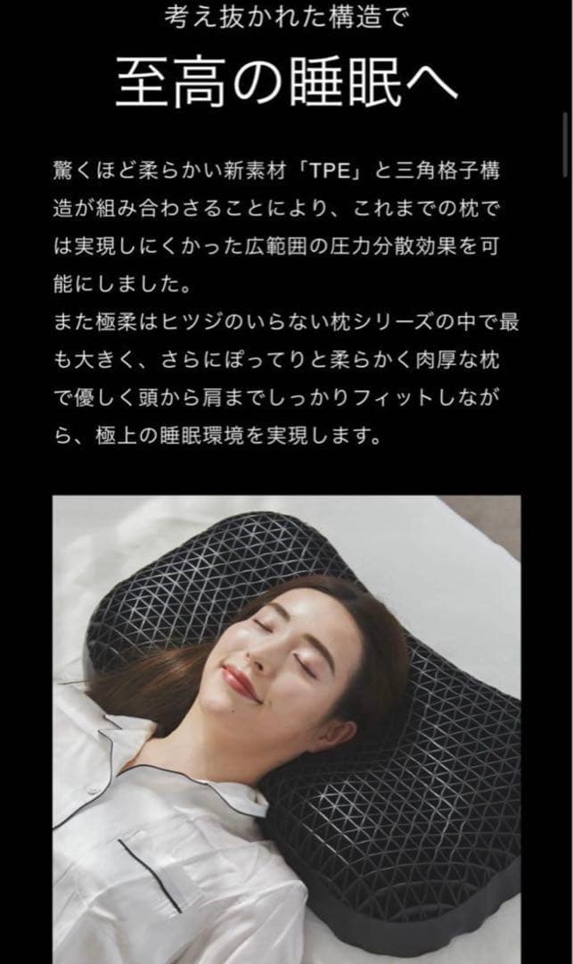 【2点セット】美品　ヒツジのいらない枕 極柔