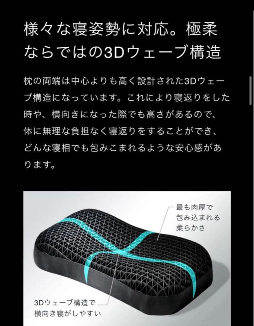 【2点セット】美品　ヒツジのいらない枕 極柔