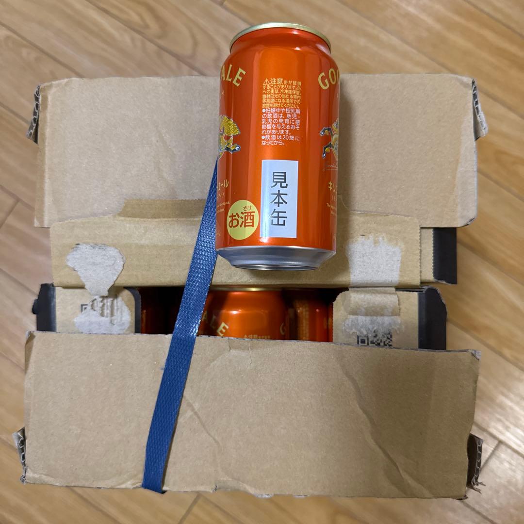 最安値【48本】キリン グッドエール350ml 24本入り×2ケース