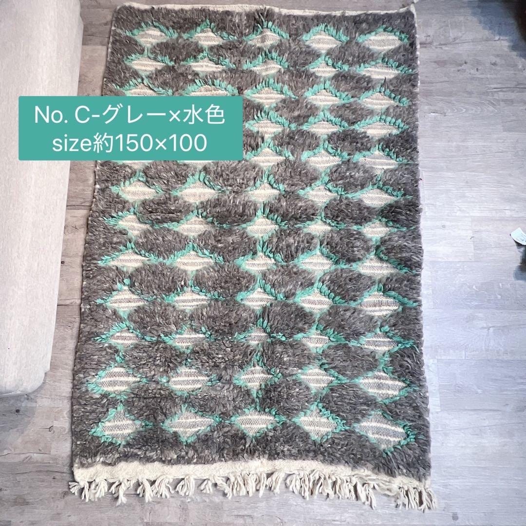 幾何学模様 グレー×水色ラグ 約150×100cm モロッコアジラル ベニワレン