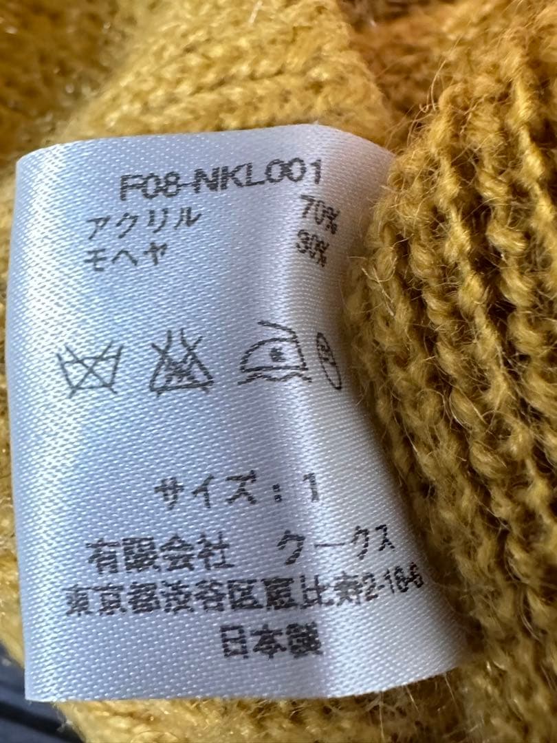 ナンバーナイン 08aw ポートランド期 モヘアカーディガン