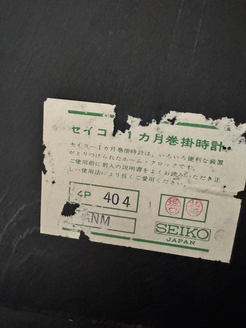 SEIKO 30日巻　ゼンマイ時計　機械時計　箱時計　4P404 ジャンク品