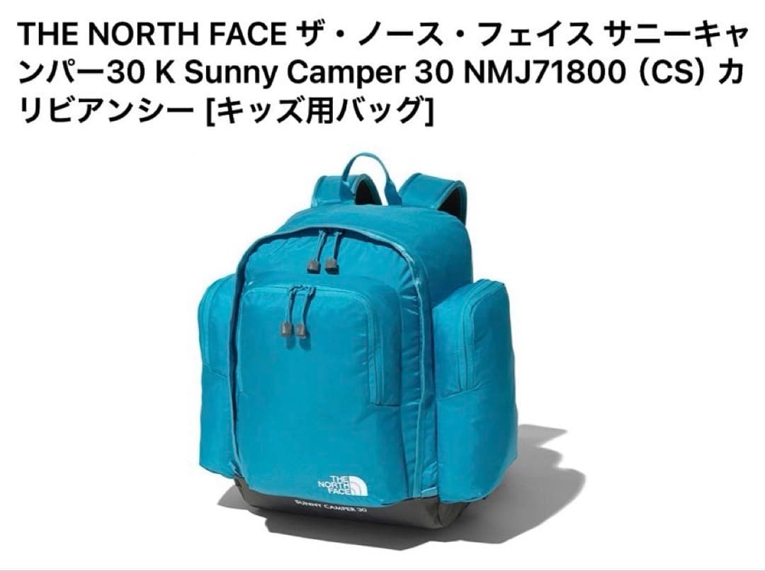 THE NORTHFACE キッズバッグパック　サニーキャンパー　40＋6L