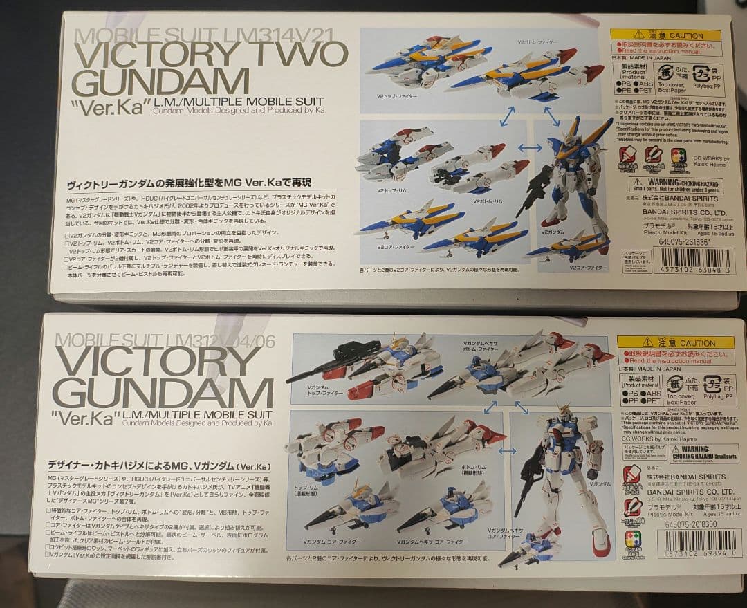 MG Vガンダム＆V2ガンダム　ver.ka
