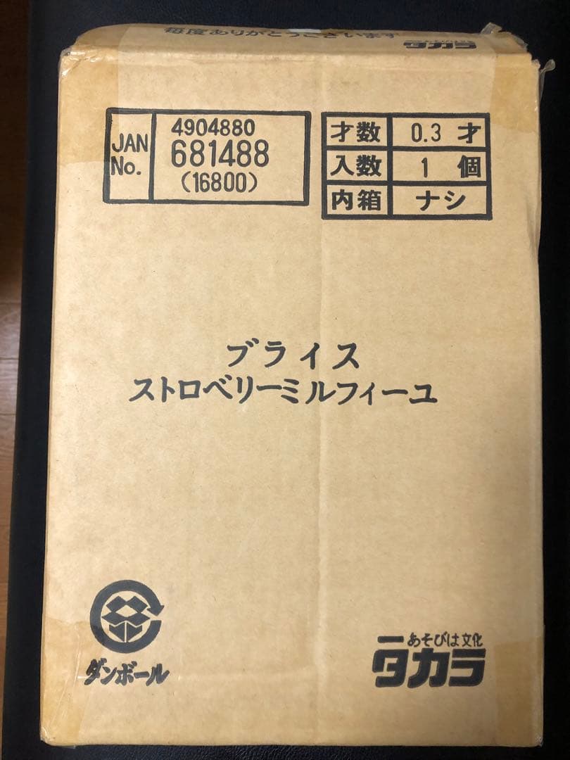 ⭐︎豆千代コラボ　ネオブライス　ストロベリーミルフィーユ　美品