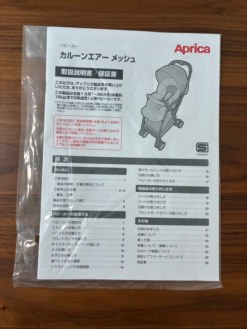 Aprica カルーンエアーメッシュ グレー ＋ レインカバー