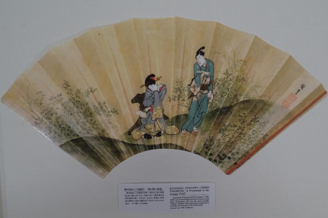 ・絵画：　・作者名：・歌川国貞　・画題：　・浮世絵（複製）