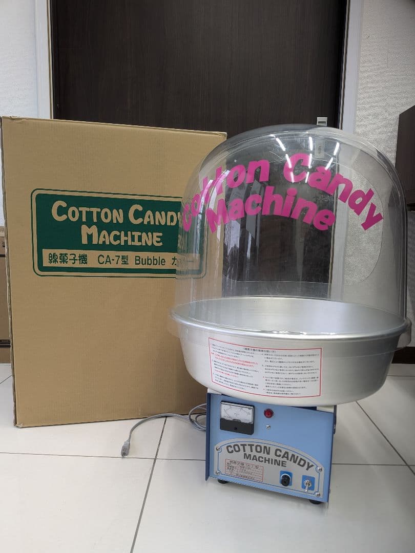 朝日産業 綿菓子機 CA-7型 バブルカバータイプ 業務用