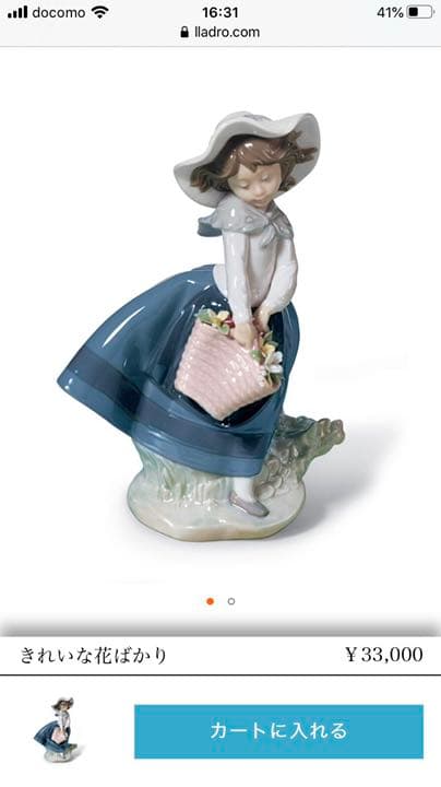 置物　新品未使用