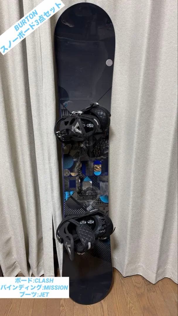 【BURTON】スノーボード3点セット ボード、バインディング、ブーツ