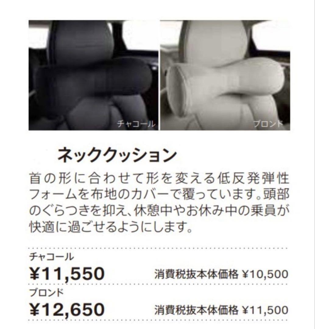 【純正】 VOLVO純正アクセサリーネッククッション　2個セット