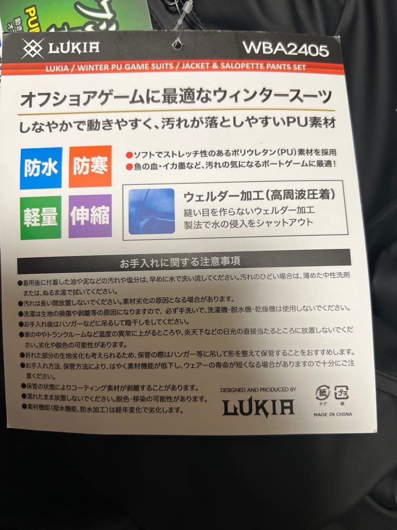 ルキア (LUXIA) PU素材　防寒上下セット　Lサイズ
