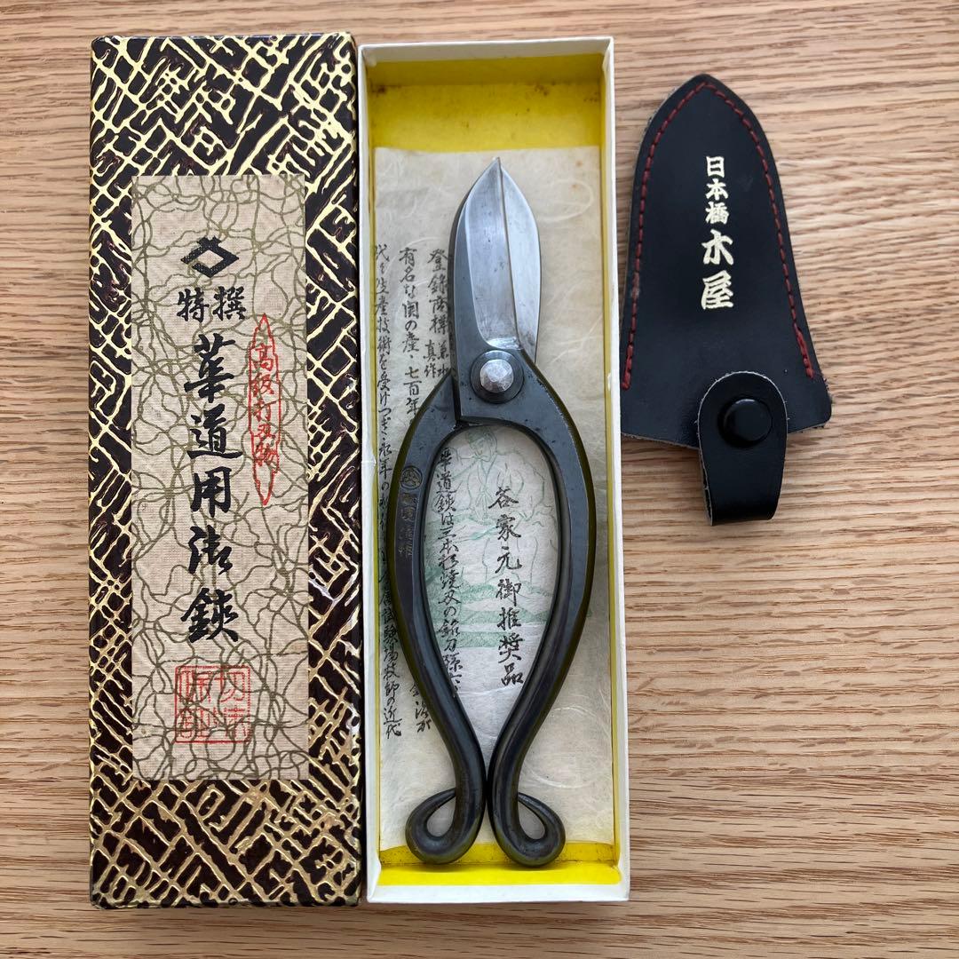 国治　國治　花鋏　日本橋木屋請合