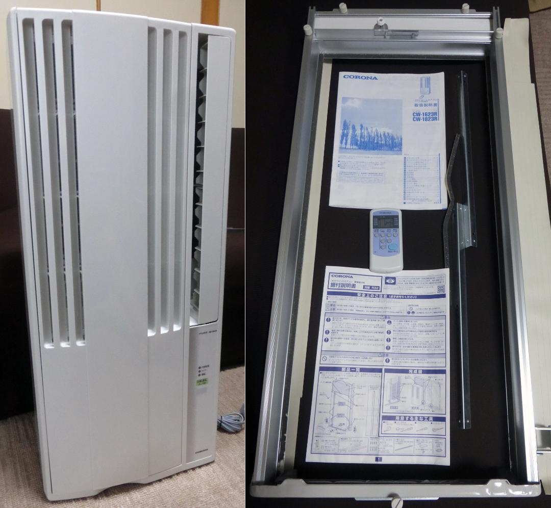 2023年製 CORONA ウインドエアコン CW-1623R 設置簡単 日本製