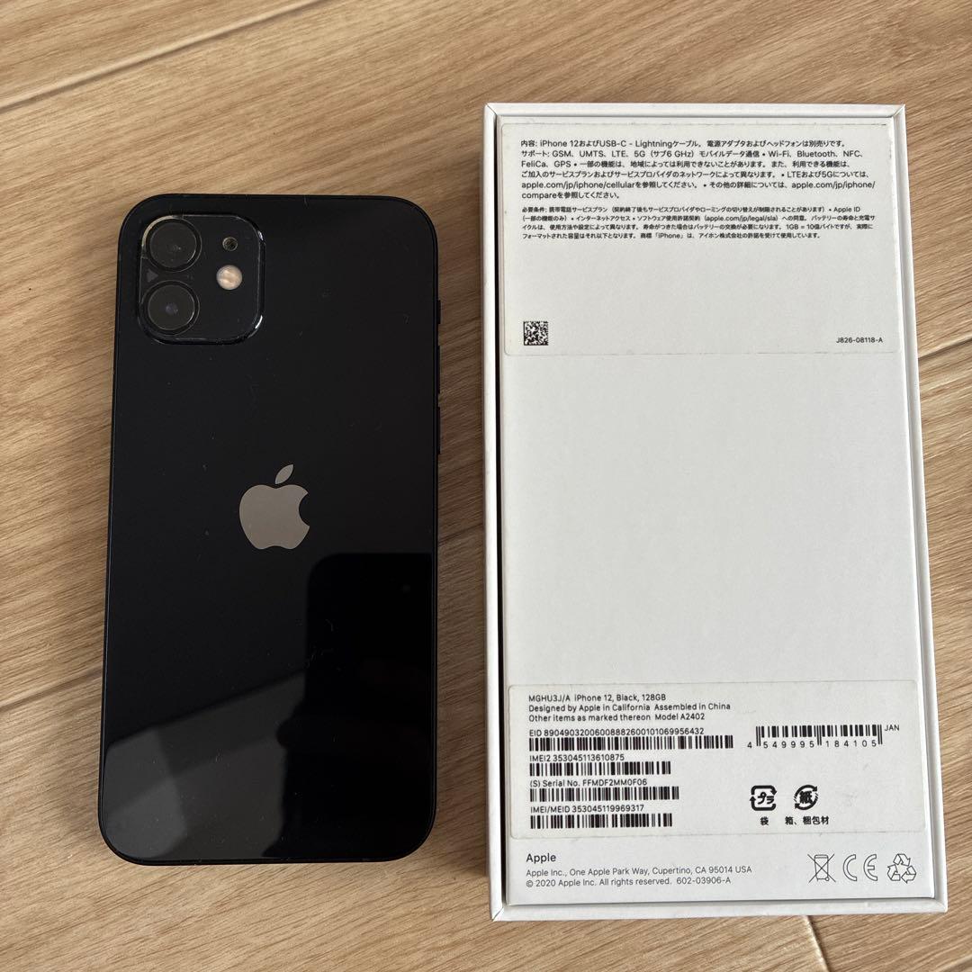 iPhone 12 128GB ブラック SIMフリー 箱付属品あり 動作確認済