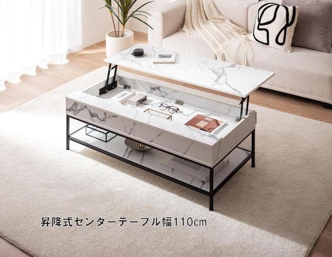 昇降式テーブル幅110cm ローテーブル 大理石柄 石目調 木目調（1005）