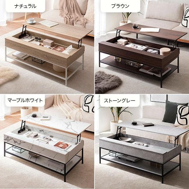 昇降式テーブル幅110cm ローテーブル 大理石柄 石目調 木目調（1005）