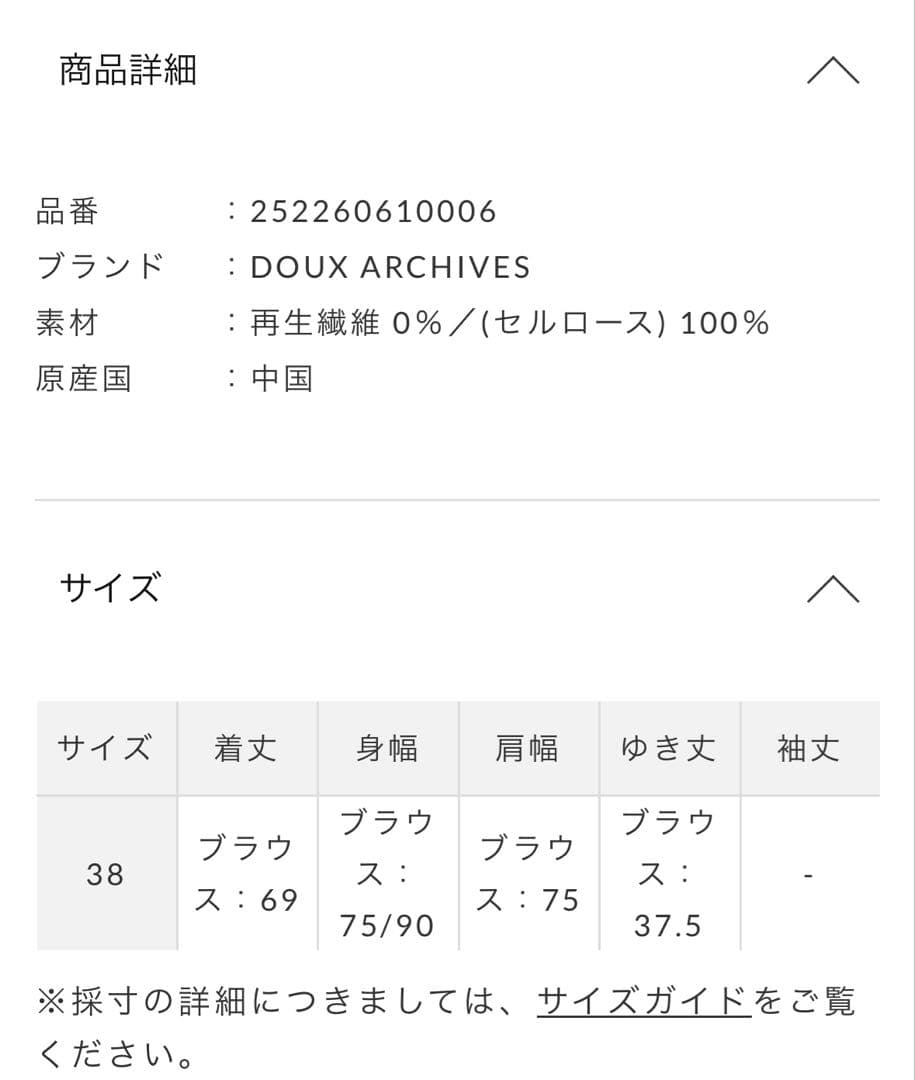 DOUX ARCHIVES ソフトデニムフレンチシャツ　BLUE