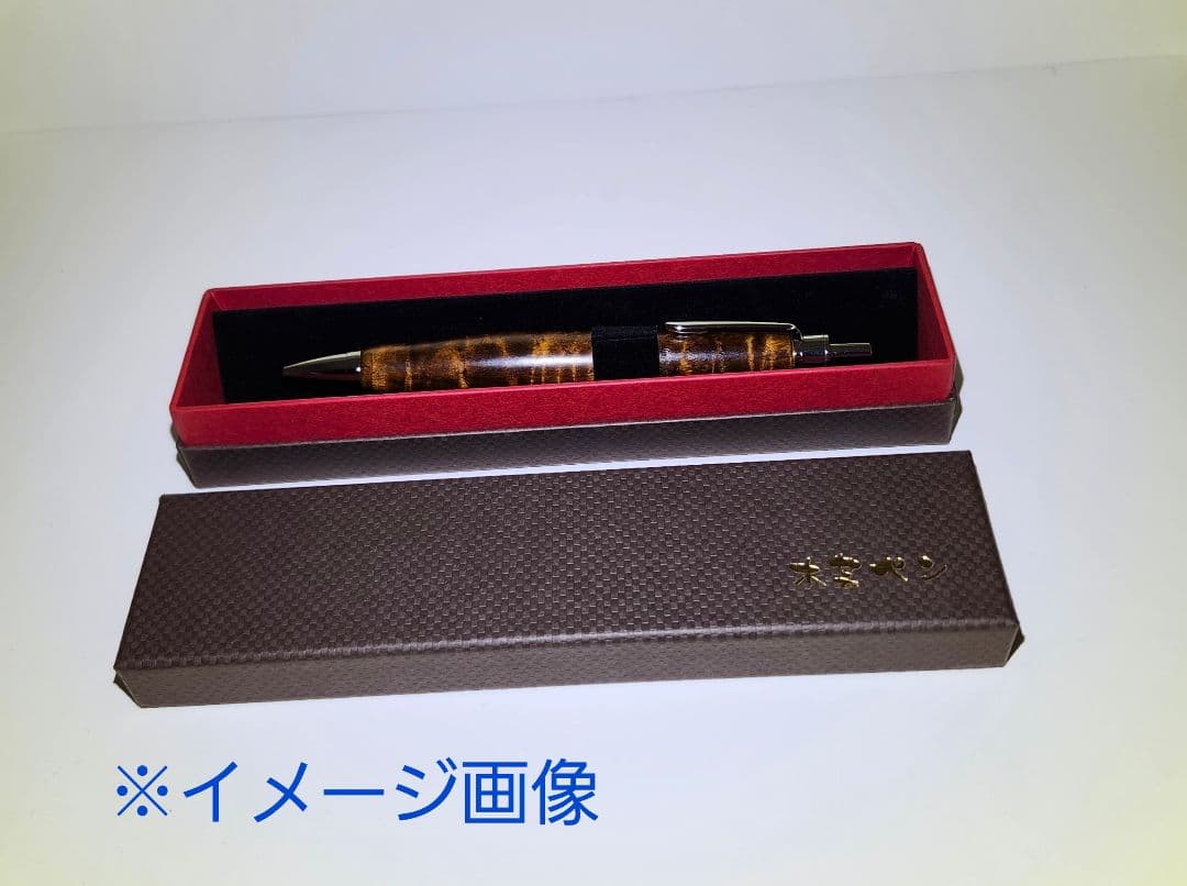 木軸ボールペン　針桐(栓)