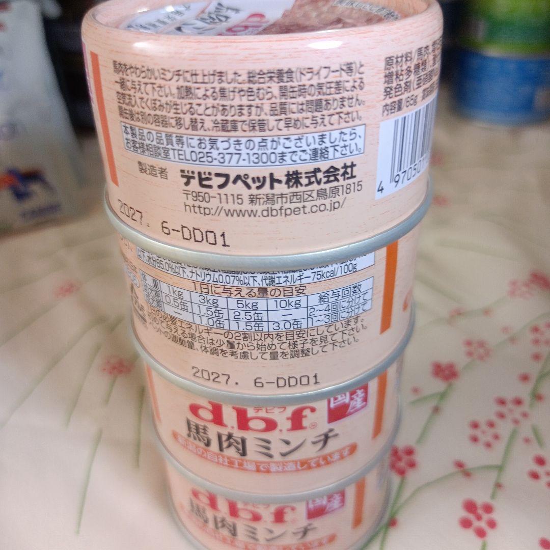 デビフのウエットドッグフードセット。