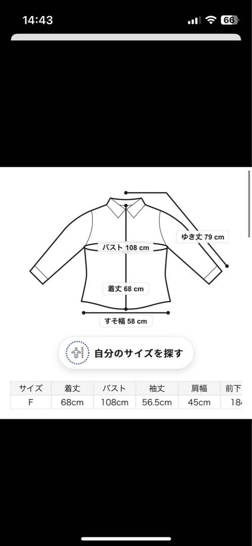 正規品☆ジェラートピケ ミッフィー 総柄ネルシャツ パンツ セットアップ