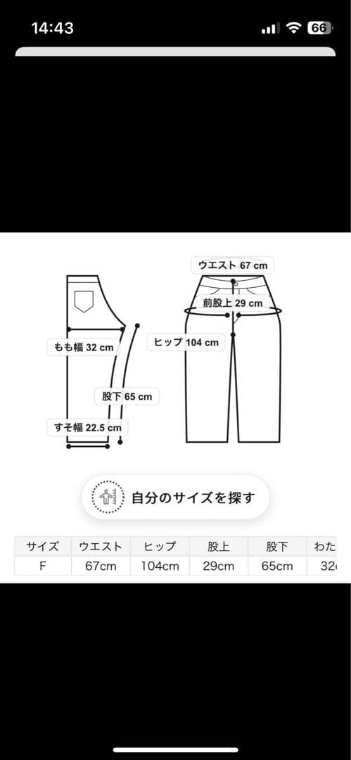 正規品☆ジェラートピケ ミッフィー 総柄ネルシャツ パンツ セットアップ