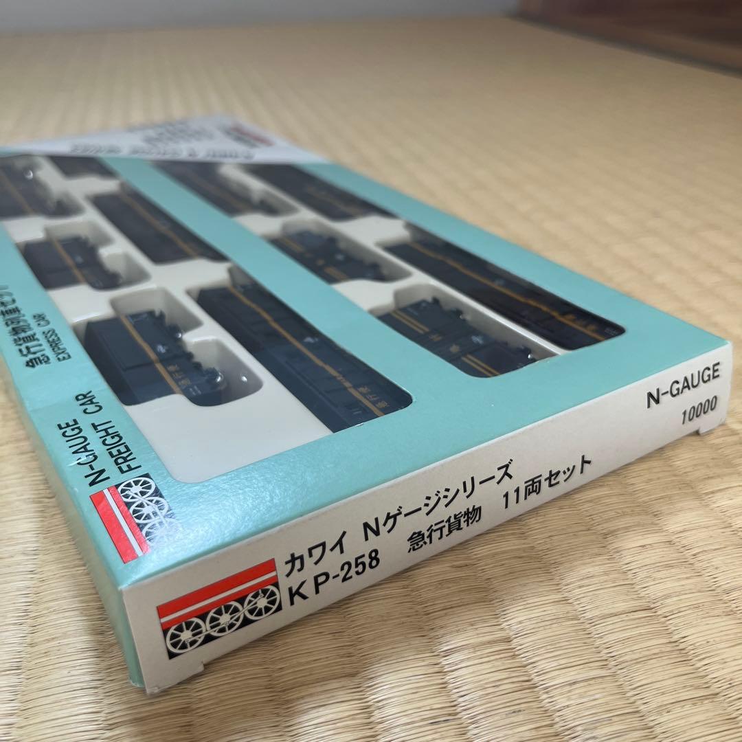 河合商会　急行貨物１１両セット KP-258 希少　新品未使用　絶版品