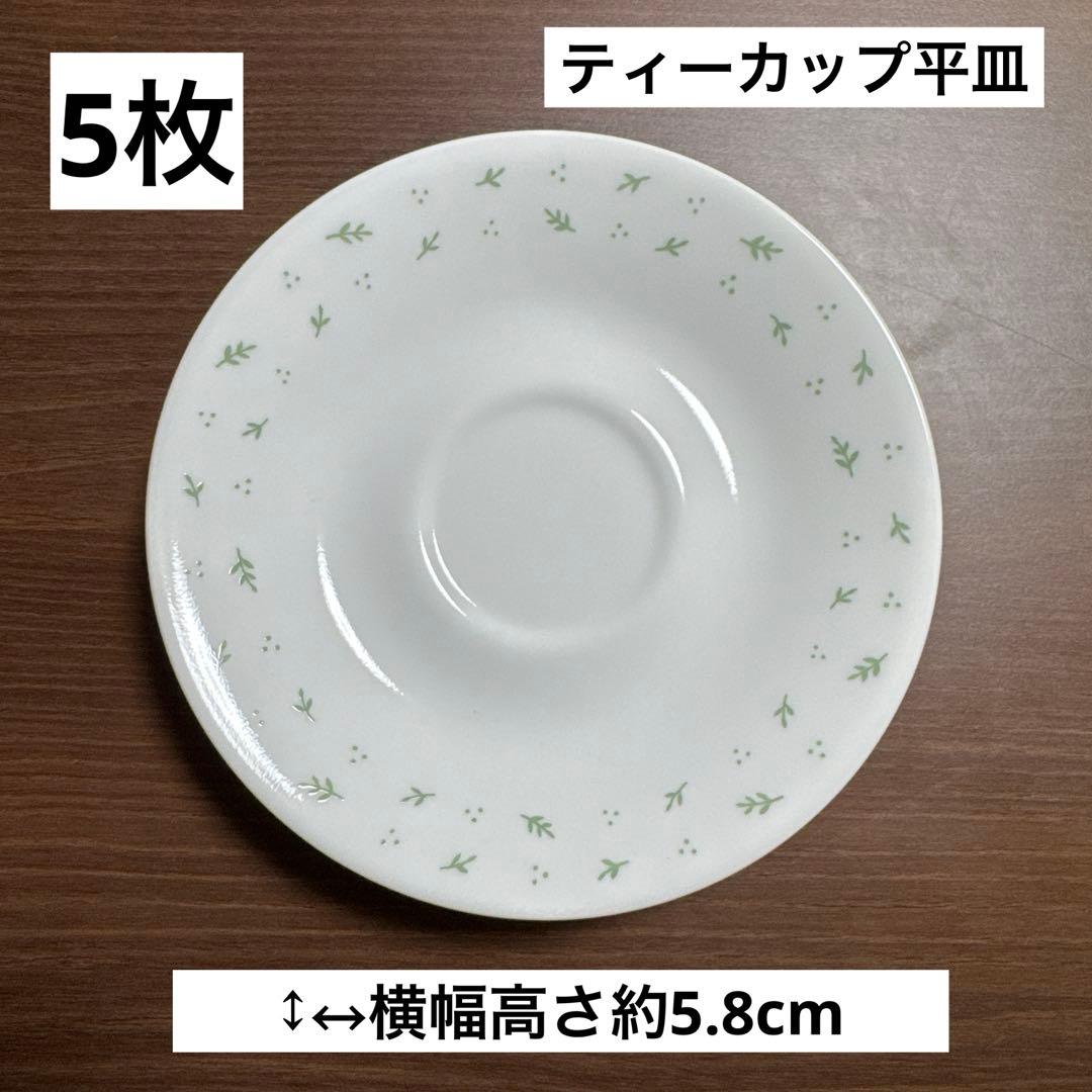 コレール26個セット 大皿/ティーカップセット/中ボール/ボール/平皿