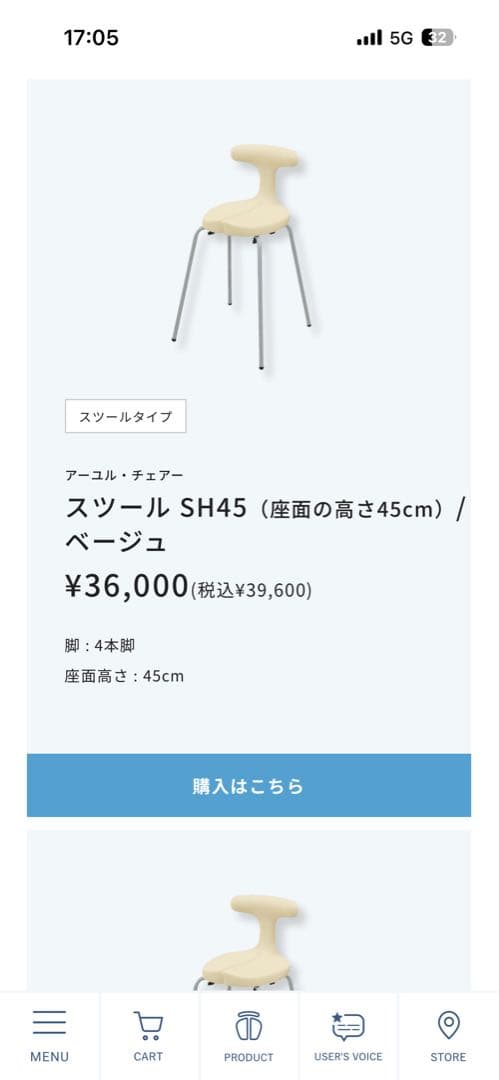 アーユルチェア　SH45