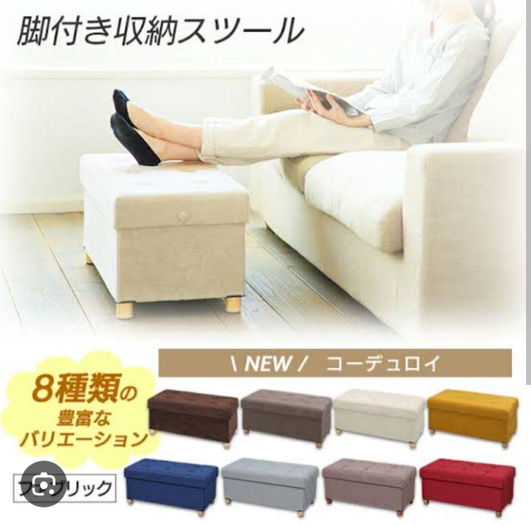 収納付きスツール　長方形　2点セット