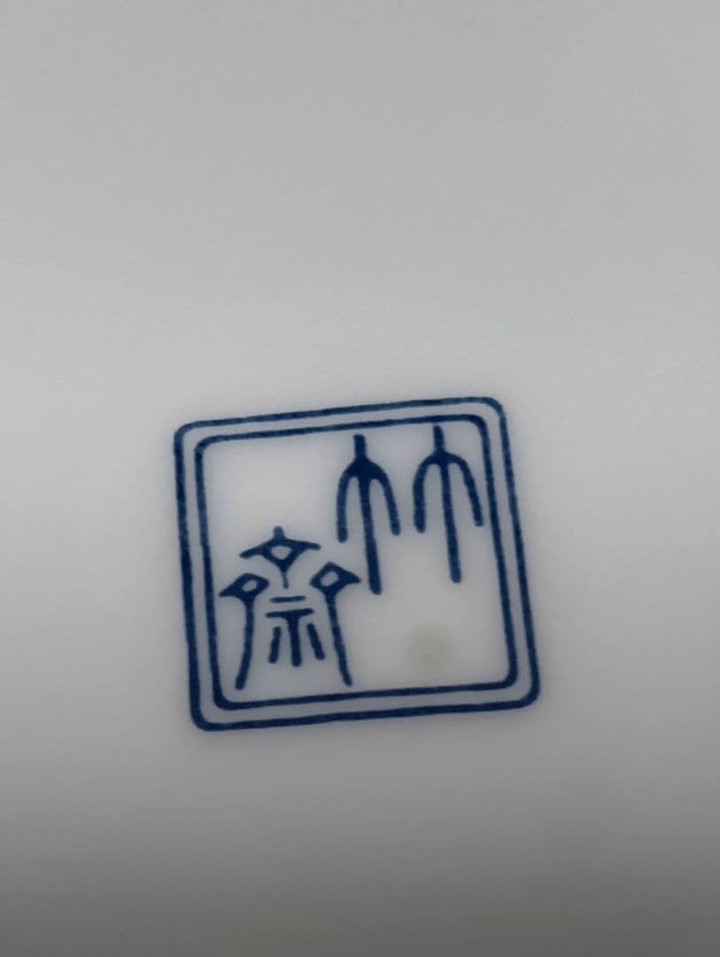 有田焼　龍峰窯　林斎　極美品　金彩古伊万里　染錦花鳥文様　小皿　10枚