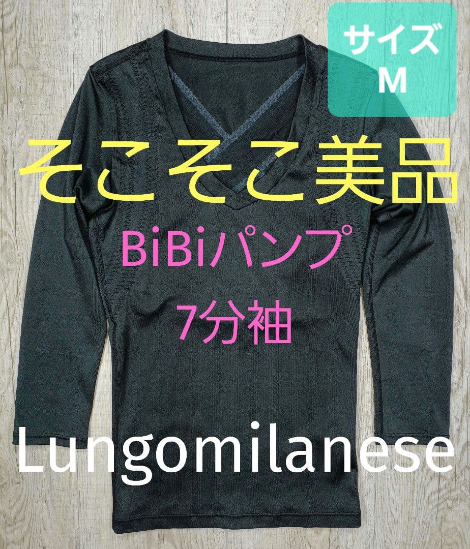#グラントイーワンズ　BiBi Grant レディースパンプ 補正下着/220