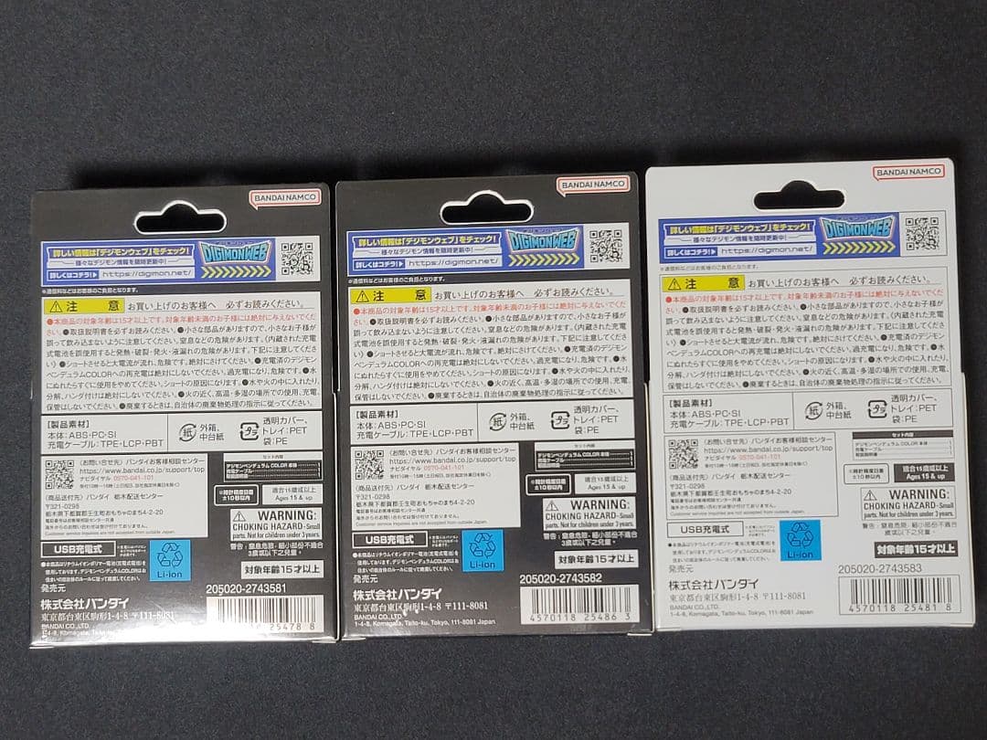 まめでっぽう　デジモン ペンデュラム COLOR 4・5・6