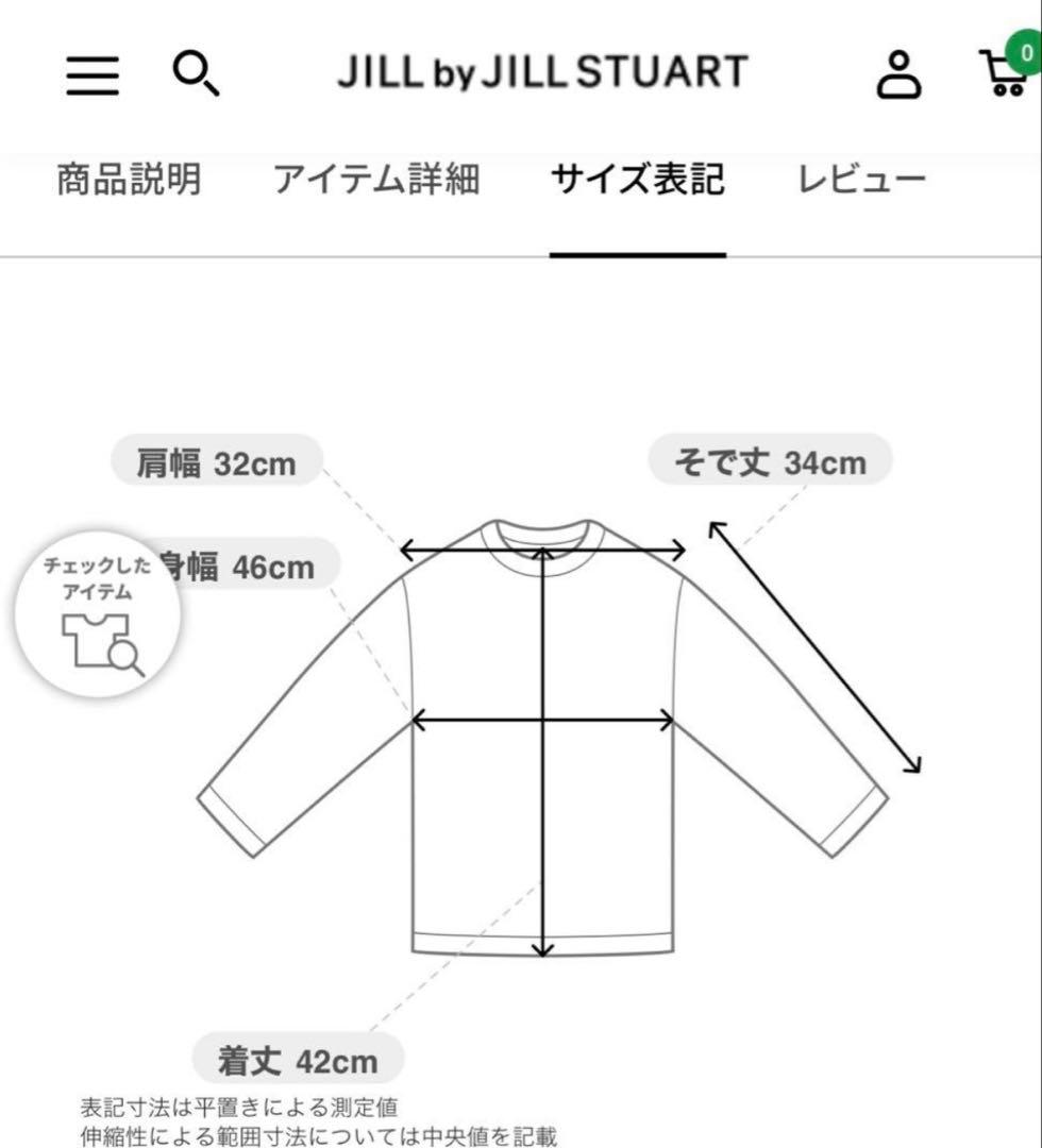 【完売人気商品】ジルバイ ジルスチュアート ウエストビスチェデザインブラウス