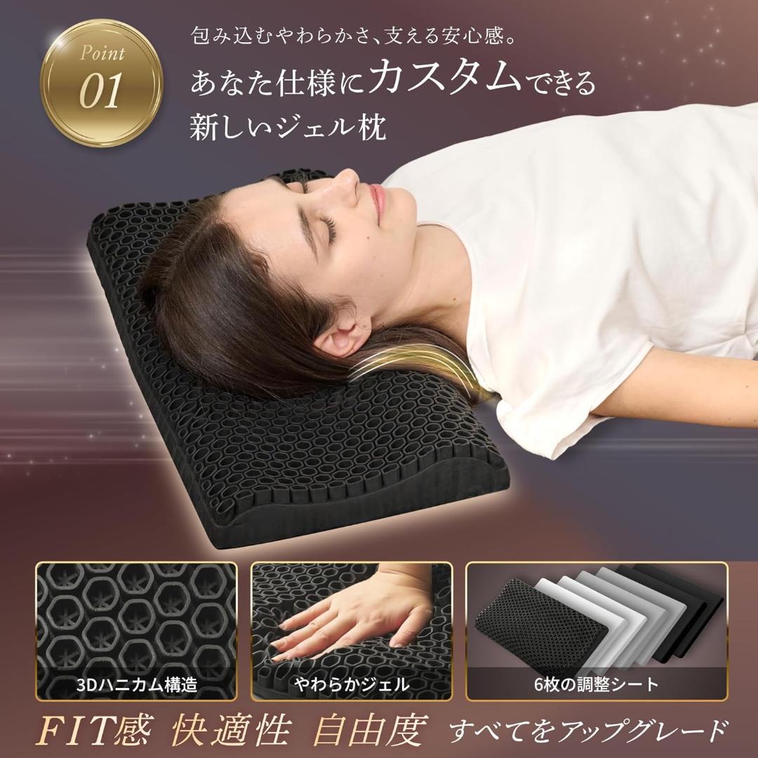 【新品】GOKUMIN ジェル枕 枕 高さ調整可能 ジェルピロー