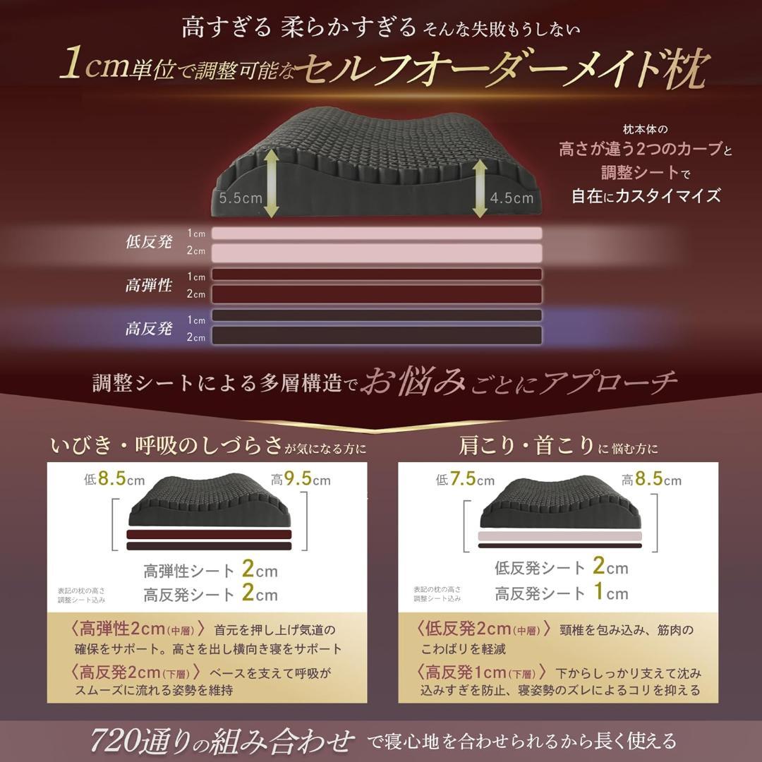 【新品】GOKUMIN ジェル枕 枕 高さ調整可能 ジェルピロー