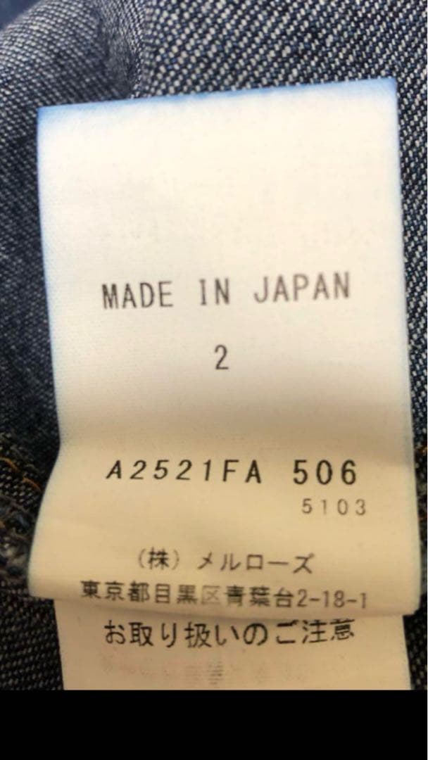 カレンテージ デニムオーバーオール