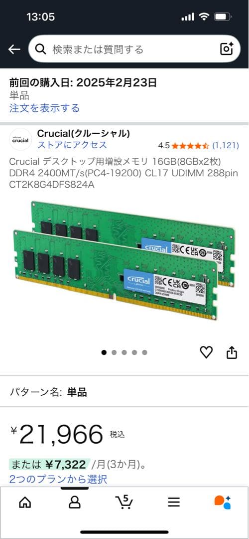 ム*.様 32GB DDR4 メモリ