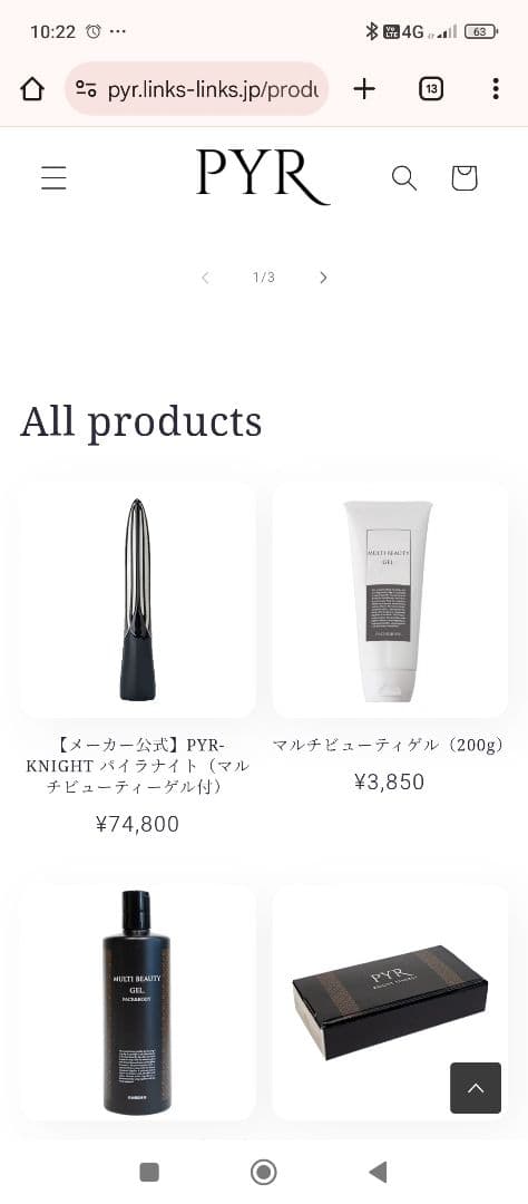 半額以下♡PYR KNIGHT AI美顔器 +マルチビューティーゲル3本セット