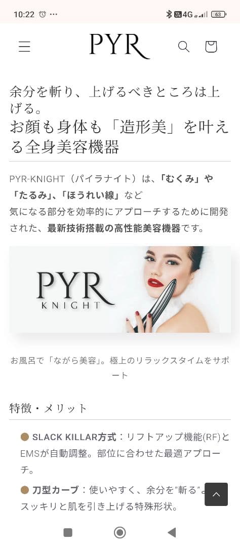 半額以下♡PYR KNIGHT AI美顔器 +マルチビューティーゲル3本セット
