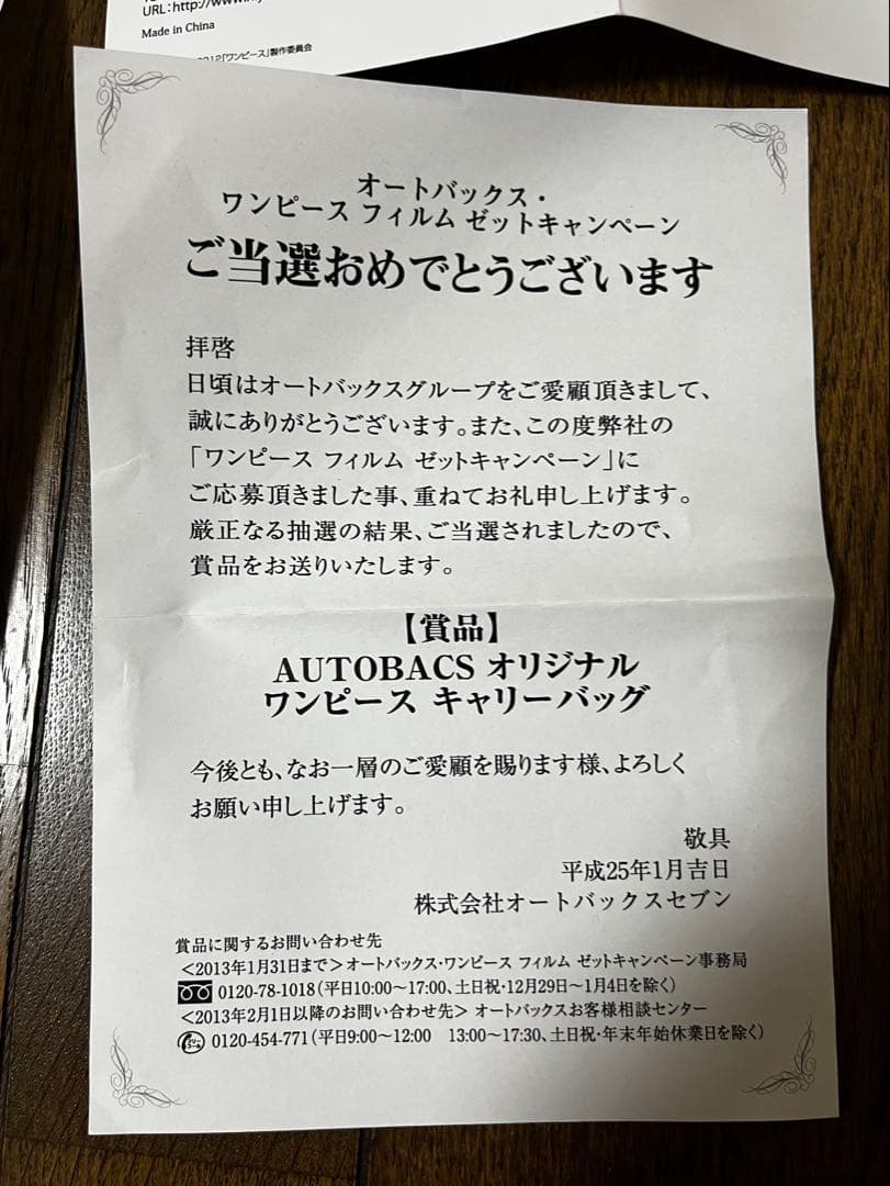 ワンピース 限定　着せかえ　キャリーケース キャリーバッグ　激レア　希少