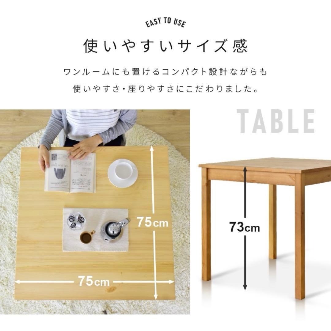 【大特価セール！】【13400円→8999円】テーブル 75×75×73cm