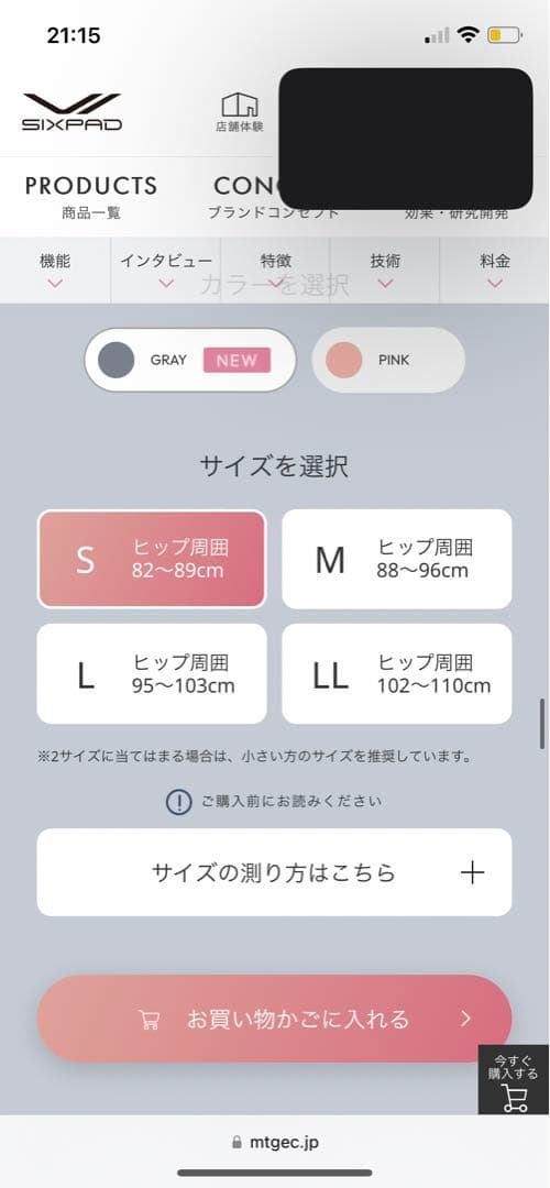 a/tan